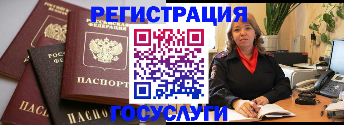 прописка 2025 в Сергаче